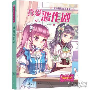 野生动物园大逃脱